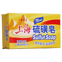 上海藥皂 上海硫磺皂香皂3塊洗手沐浴溫和滋潤肌膚品質溫和呵護肌膚皮膚