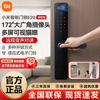 百亿补贴：Xiaomi 小米 智能门锁E20猫眼版指纹锁密码锁可视电子锁家用防盗门智能锁