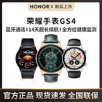 百亿补贴：HONOR 荣耀 手表GS4 智能手表健康监测轻薄设计两周长续航运动gs4原装
