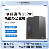 百亿补贴：COLORFUL 七彩虹 Intel 赛扬G5905核显商务办公便宜主机台式电脑diy组装机