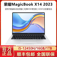 百亿补贴：HONOR 荣耀 MagicBook X 14 2023款 十二代酷睿版 14.0英寸 轻薄本