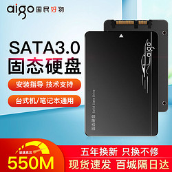 aigo 爱国者 固态硬盘 128g 256g 512g SATA接口SSD 台式机电脑笔记本1t