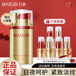 MARUBI 丸美 眼霜淡化细纹鱼尾纹黑眼圈眼袋眼部抗皱紧致眼周官方正品男女