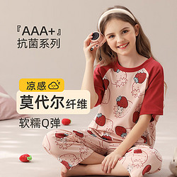 Yunshion 云想衣 莫代尔抗菌女童睡衣夏季新款可爱草莓拼色卡通套装儿童家居服夏款