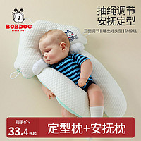 百亿补贴：BoBDoG 巴布豆 婴儿定型枕纠正偏头0-6个月新生儿枕头安抚防惊跳神器四季