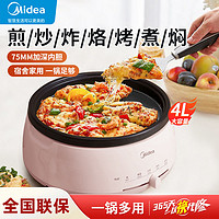 Midea 美的 多功能锅4L分体式电饼铛煎烤机加深烤盘烙饼机电火锅烤肉锅