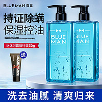 百億補貼：PRIME BLUE 尊藍 男士除螨沐浴露木質持久留香祛痘控油清爽洗發水