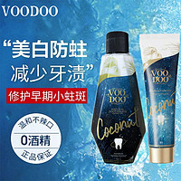 百亿补贴：VOODOO 漱口水去黄去渍防蛀牙留香抑菌清新口气旅行