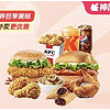 KFC 肯德基 双堡丰盛双人餐(9件套)