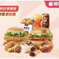 KFC 肯德基 雙堡豐盛雙人餐(9件套)