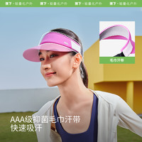 蕉下 Beneunder网球防晒帽DS56624防滑吸汗户外防晒跑步超轻速干空顶运动帽