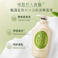 KUYURA 可悠然 美肌沐浴露大黃瓶香氛沐浴乳液550ml正品官方品牌