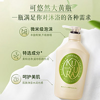 KUYURA 可悠然 美肌沐浴露大黄瓶香氛沐浴乳液550ml正品官方品牌