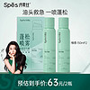 88VIP：Spes 诗裴丝 免洗蓬松干发喷雾 150ml×2瓶