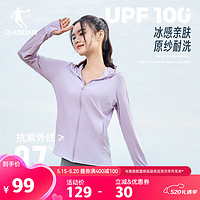 QIAODAN 乔丹 防晒服女2024夏季上新防紫外线UPF100+皮肤风衣外套防晒衣