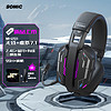 SOMiC 硕美科 MH201头戴式游戏耳机 电竞耳麦 2.4G/蓝牙/有线耳机 无线虚拟7.1 电竞吃鸡游戏耳机耳麦