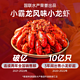  小霸龙 国联小霸龙麻辣小龙虾、加热即食750g　
