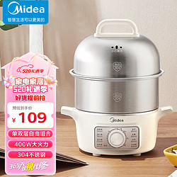 Midea 美的 煮蛋器蒸蛋器双层家用自动断电神器防干烧不锈钢便携式家用煮蛋器MZ-ZDE16D82