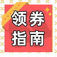 促销活动：618抓住畅享时尚的机会！服饰大额券领必省！