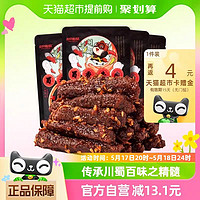 88VIP：三只松鼠 蜀香牛肉麻辣味100g*4袋牛肉条办公室零食熟食特产小吃