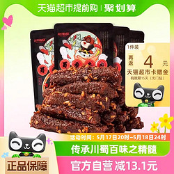 Three Squirrels 三只松鼠 蜀香牛肉麻辣味100g*4袋牛肉条办公室零食熟食特产小吃