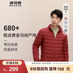 bosideng波司登奥莱男短款立领羽绒服轻薄90绒保暖外套b30131005浅