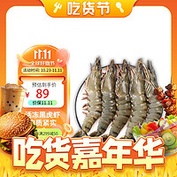  悅海陶 活凍黑虎蝦 超大號 500g（12-14只）