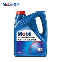 Mobil 美孚 防冻冷却液-45℃ 4L 汽车保养