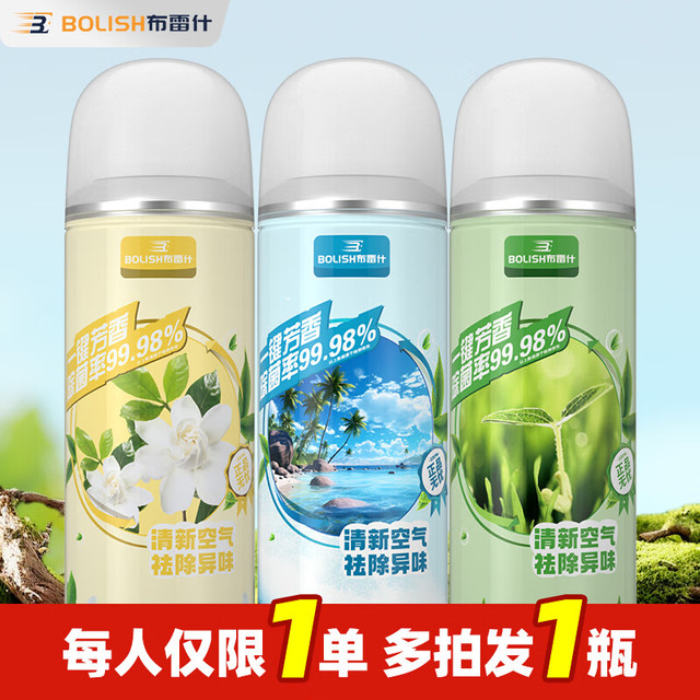 BOLISH 布雷什 汽车空调清洗剂内饰清洗剂 栀子花 200ml 1瓶
