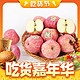 88VIP：Goodfarmer 佳农 高原超甜苹果 单果果重170-200g 5kg