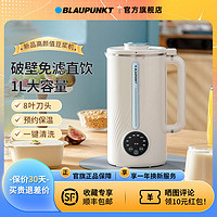 BLAUPUNKT 蓝宝 德国蓝宝豆浆机家用迷你小型免滤豆浆无渣全自动榨汁非静音多功能