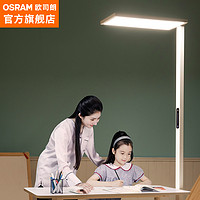 20日20点：OSRAM 欧司朗 护眼灯 全光谱类太阳光儿童书房落地大路灯 护眼台灯 OS-LT30TM01
