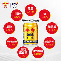 88VIP：Red Bull 红牛 维生素风味饮料250ml*6罐