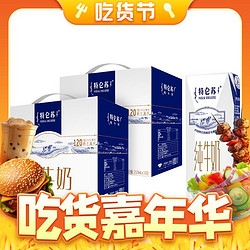 特仑苏 纯牛奶250mL×16包*2提装 组合装香醇浓郁