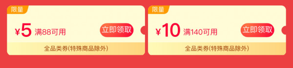 天猫超市 618提前大放价 领满199-35优惠券!