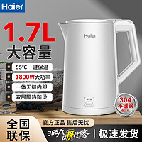 百亿补贴：Haier 海尔 1.7L电热水壶304食品级不锈钢一体无缝内胆烧水壶1800W保温