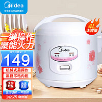 Midea 美的 电饭煲4L家用经典老式老人机械式 精铸发热盘 简单易控 黑晶内胆迷你小电饭锅 MB-YJ408J