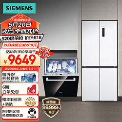 SIEMENS 西门子 14套嵌入式家用洗碗机 497升超薄微平嵌四开门冰箱组合套装SJ436B88QC（含黑门板）+KC502080EC