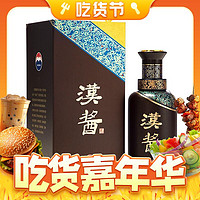 88VIP：MOUTAI 茅台 汉酱3.0 51%vol 酱香型白酒 500ml 单瓶装