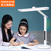 儿童节好礼：OSRAM 欧司朗 OS-LT10XL03 国AA级全光谱护眼台灯 横灯头16W