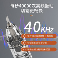 Inkwell 印维 MAGICUTTER便携手持超声波切割刀