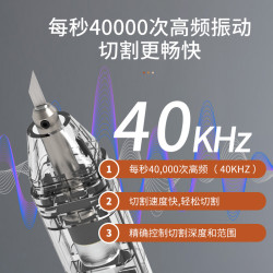 Inkwell 印维 MAGICUTTER便携手持超声波切割刀