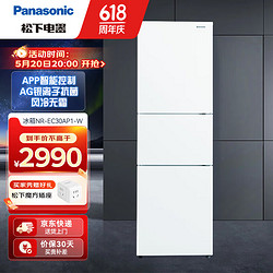 Panasonic 松下 303升三门冰箱 APP智能控制 宽幅变温 风冷无霜 设有银离子装置