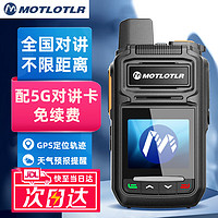 MOTLOTLR 對講機全國通 4G插卡公網5000公里全國不限距離 車隊戶外無線手持臺