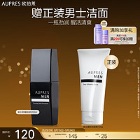 AUPRES 欧珀莱 俊士紧致醒活凝乳100ml（乳液男士滋润肌肤改善干燥）