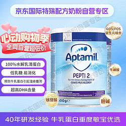 Aptamil 爱他美 深度水解奶粉英国版 婴幼儿特殊配方奶粉 低乳糖Pepti2段 800g 7个月以上