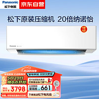 Panasonic 松下 空调滢风升级款 大1匹 新一级能效 变频冷暖空调挂机 ZY26K410