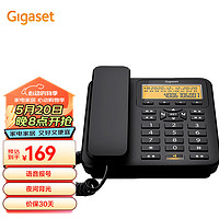 Gigaset 集怡嘉 原西门子电话机座机 能来电报号 大音量免提 夜间背光 老人固定电话座机 DA660商务版黑