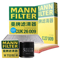 曼牌滤清器 曼牌（MANNFILTER）滤清器套装空气滤空调滤机油滤高尔夫7凌渡途安途观L探歌明锐速派