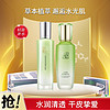 PECHOIN 百雀羚 倍现乳液100ml+水清漾乳液100ml